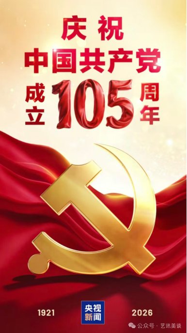 以深耕艺路展所长 职场扬帆向远方..