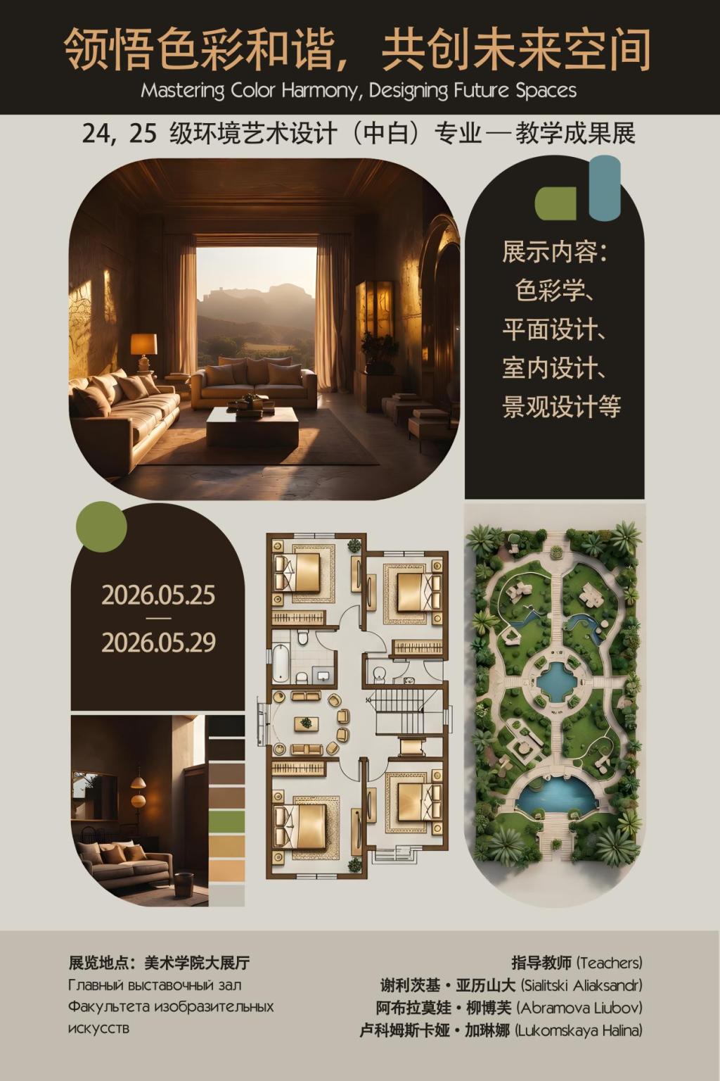艺心向党绘华章 思政铸魂育新人