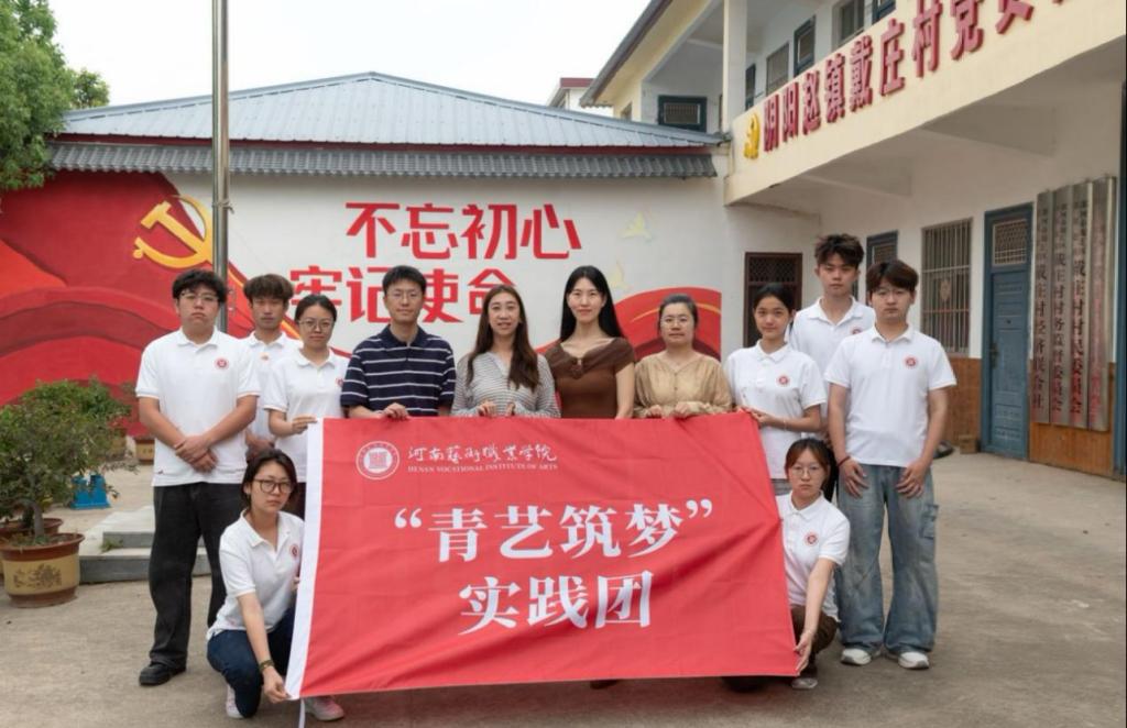 艺心向党绘华章 思政铸魂育新人—美...
