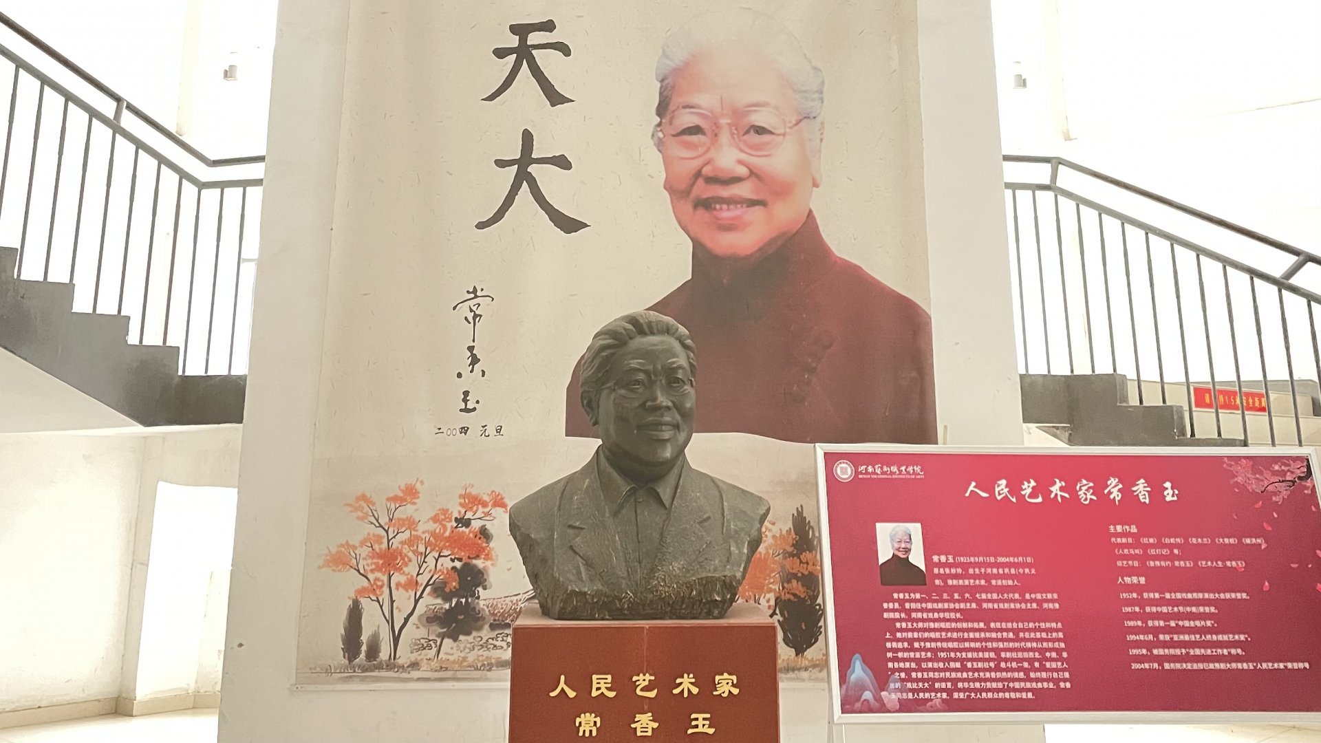 1月16日上午
